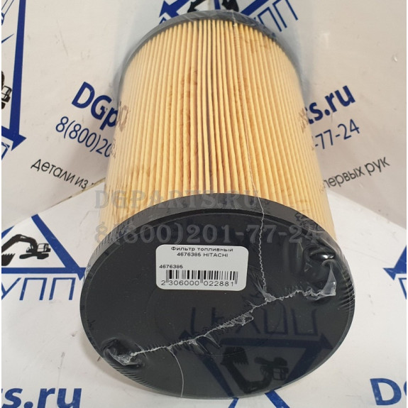 Фильтр топливный 4676385 HITACHI