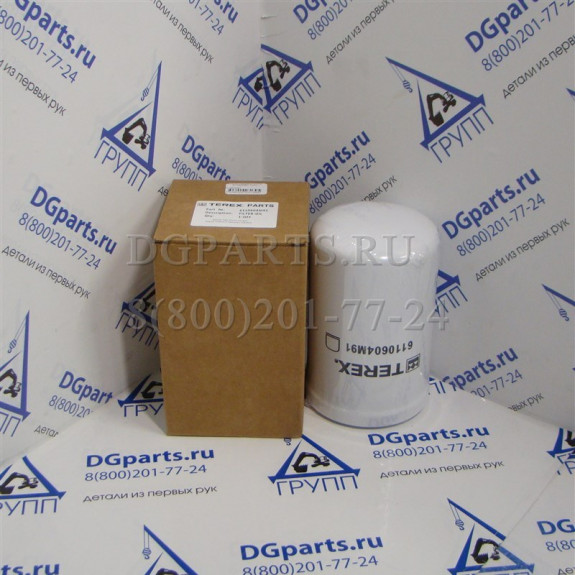 Фильтр гидравлический 6110604M91 Terex