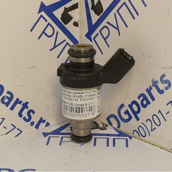 Форсунка газовая ЯМЗ-534, ЯМЗ-536 CNG Nilkki (29B001T-83, 53404-1112010) 