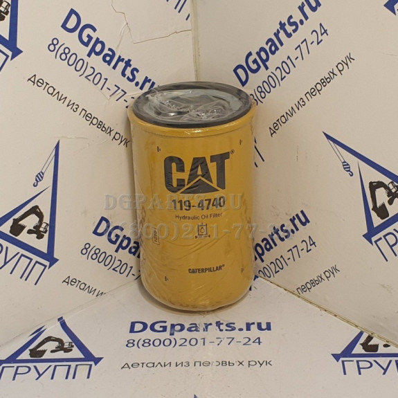 Фильтр гидравлический Caterpillar 1194740
