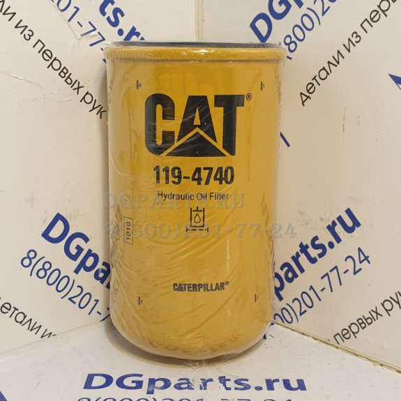Фильтр гидравлический Caterpillar 1194740