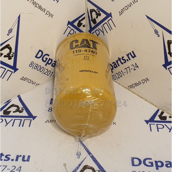 Фильтр гидравлический Caterpillar 1194740