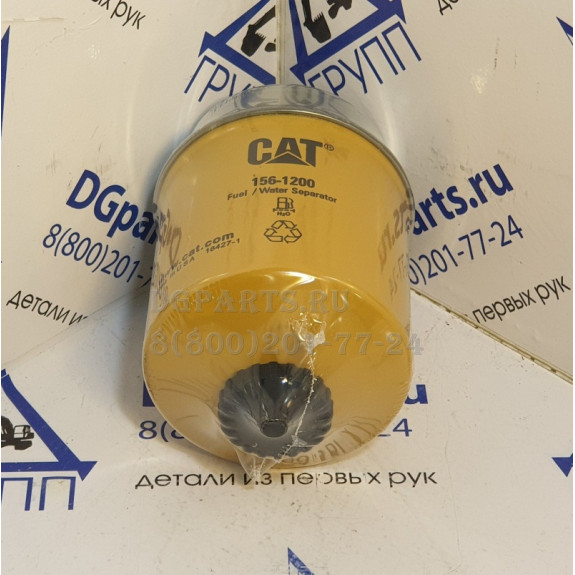Фильтр топливный Caterpillar 1561200 