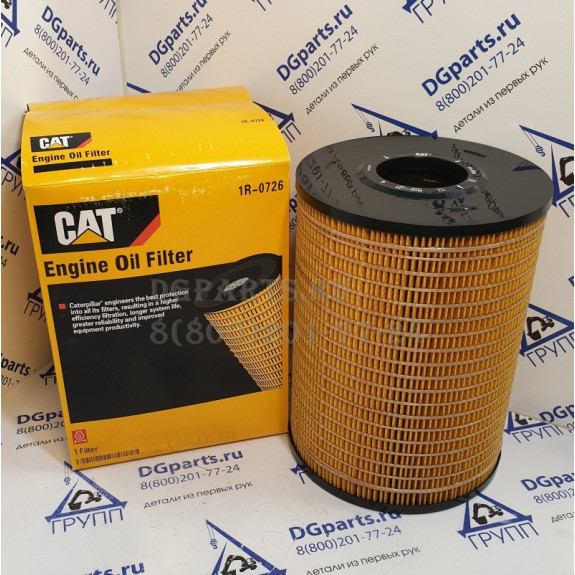 Фильтр масляный Caterpillar 1R0726