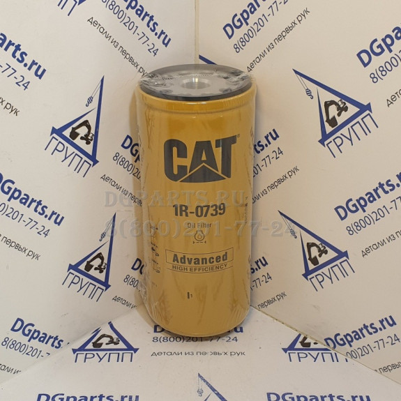 Фильтр масляный Caterpillar 1R0739