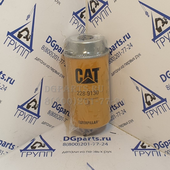 Фильтр топливный  Caterpillar 2289130