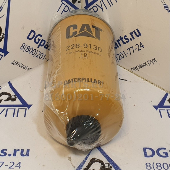 Фильтр топливный  Caterpillar 2289130