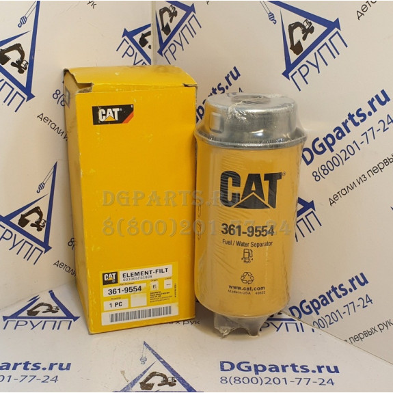 Фильтр топливный Caterpillar 3619554