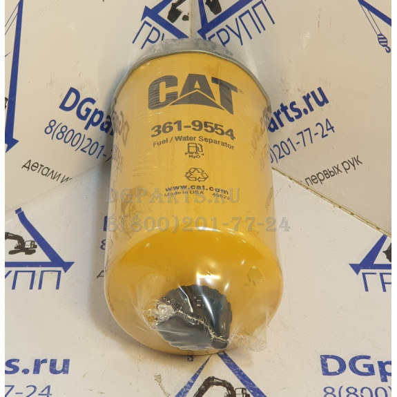 Фильтр топливный Caterpillar 3619554
