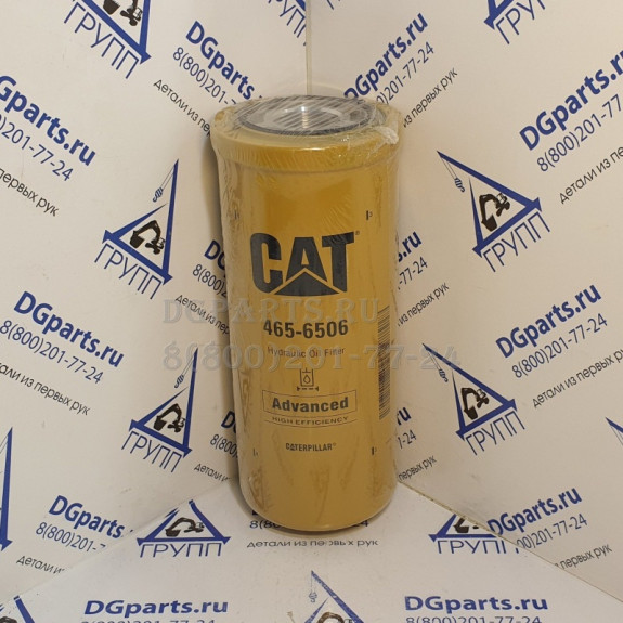 Фильтр гидравлический Caterpillar 465-6506