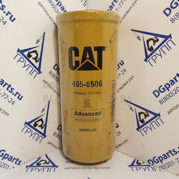 Фильтр гидравлический Caterpillar 465-6506