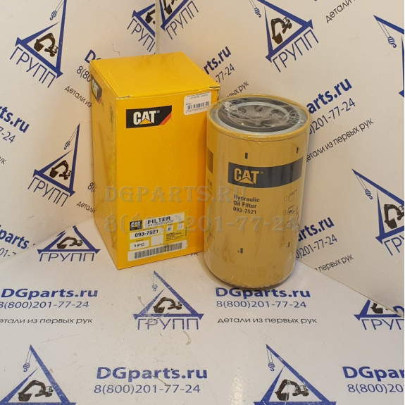 Фильтр гидравлический Caterpillar 0937521