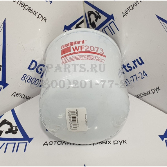 Фильтр Fleetguard WF2073