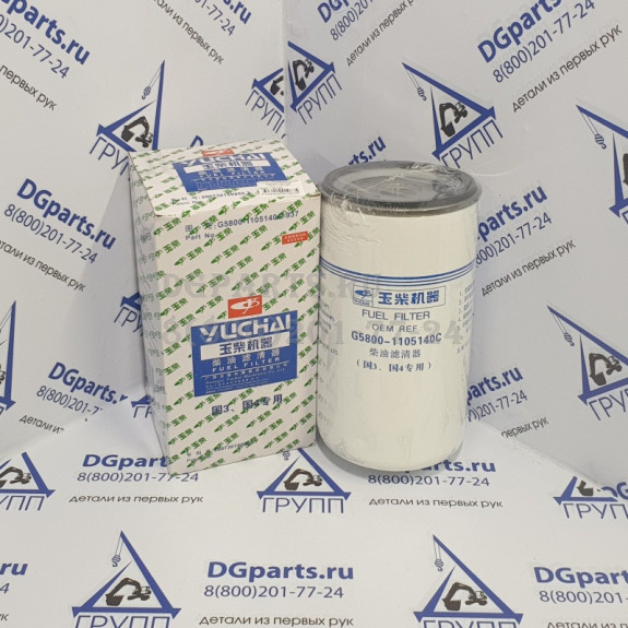Фильтр топливный тонкой очистки G5800-1105140C YC6J220-50,YC6L310-50,YC6G240-30