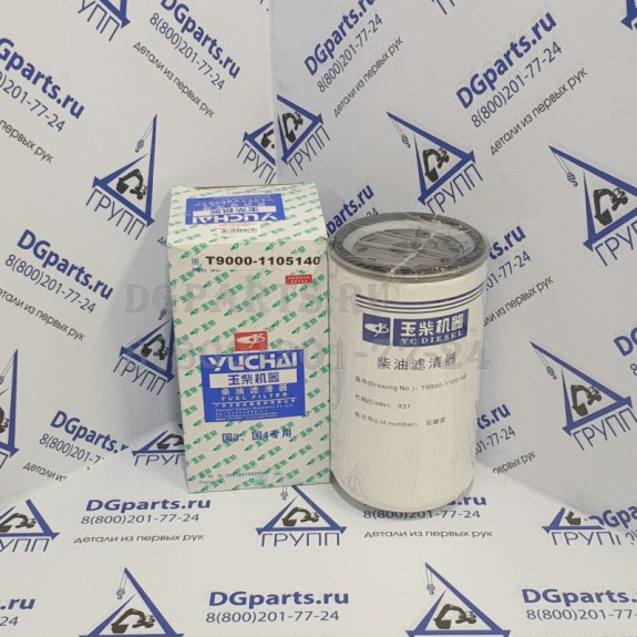 Фильтр топливный T9000-1105140 YC6J220-50, YC6T YUCHAI