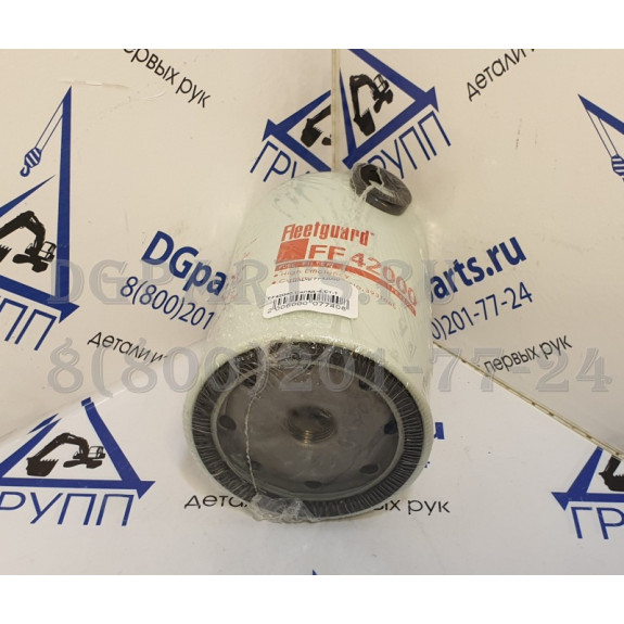 Фильтр Fleetguard FF42000