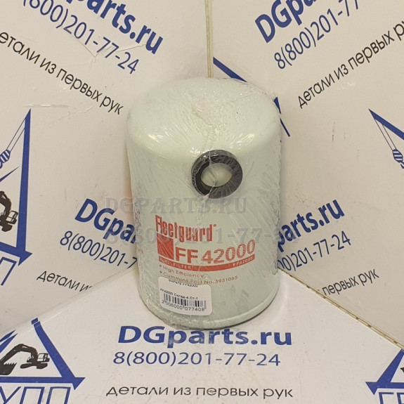 Фильтр Fleetguard FF42000