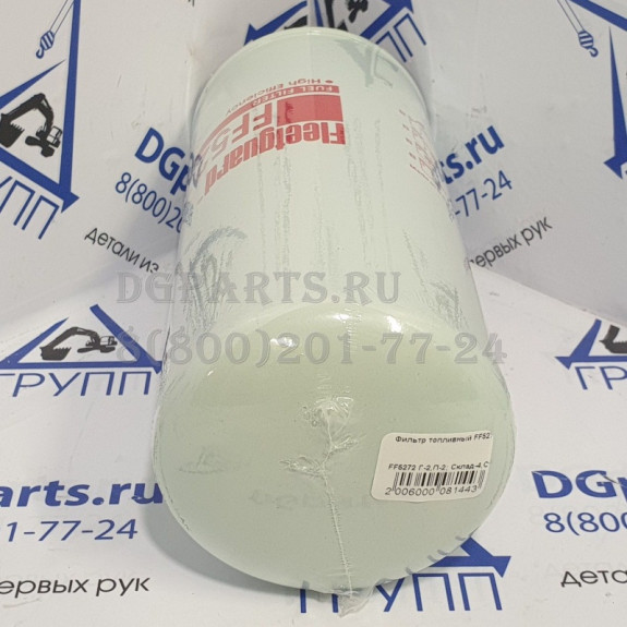 Фильтр топливный Fleetguard FF5272