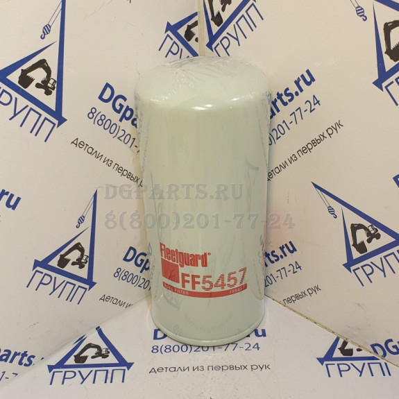 Фильтр Fleetguard FF5457