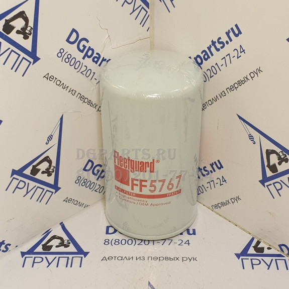 Фильтр Fleetguard FF5767
