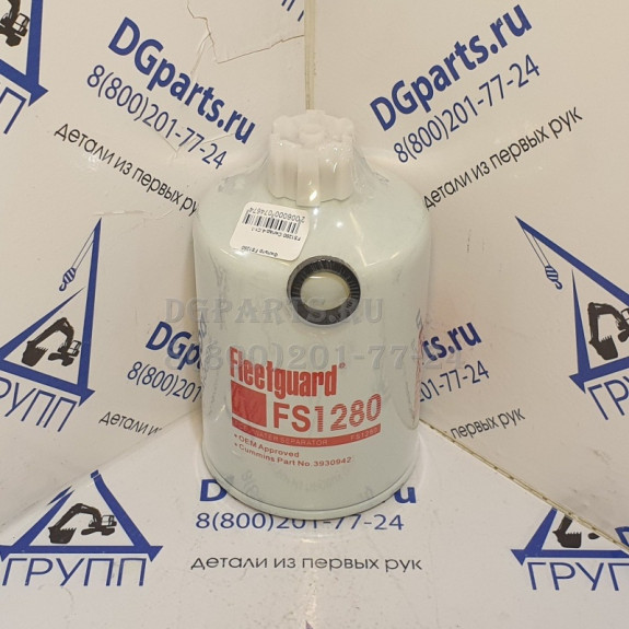 Фильтр Fleetguard FS1280