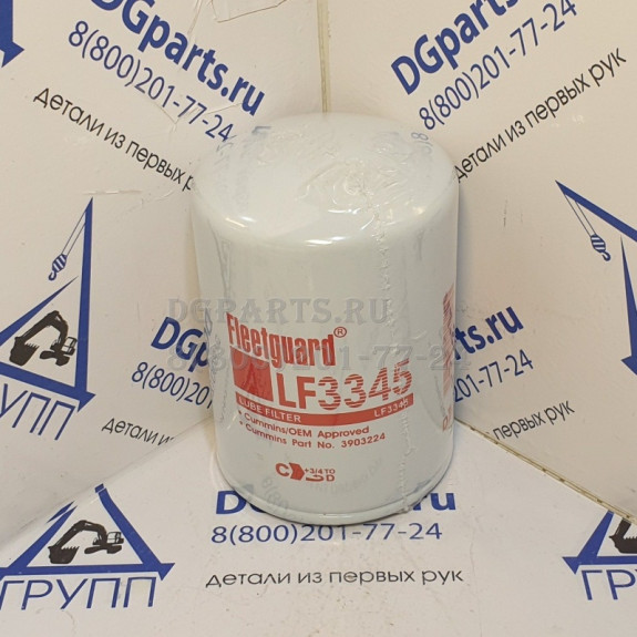 Фильтр Fleetguard LF3345