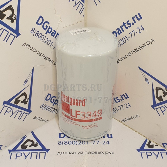 Фильтр Fleetguard LF3349