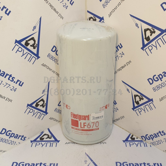 Фильтр Fleetguard LF670