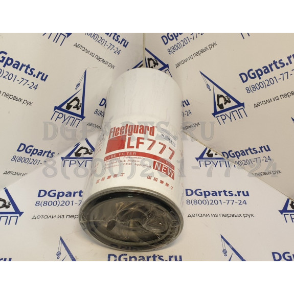 Фильтр Fleetguard LF777