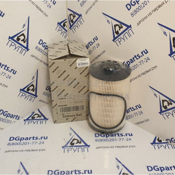 Фильтр топливный 51.12503-0061 MAN
