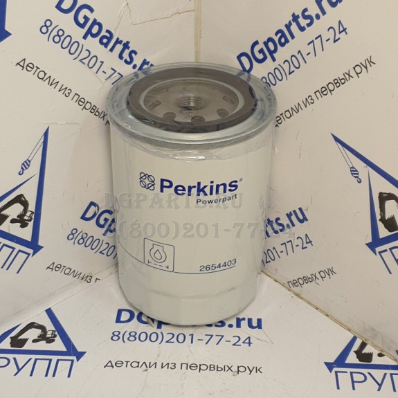 Фильтр масляный 2654403 PERKINS