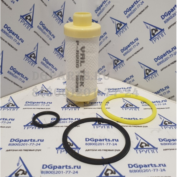 Фильтр газовый высокого давления 534 (VALTEK KIT 99.KTR.01) 53404.4411538 ЛиАЗ 5292.67, ПАЗ 320302