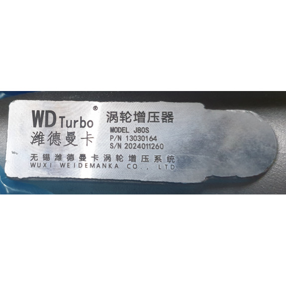 Турбокомпрессор DEUTZ WP6G125 13030164 13054111 4110000054316