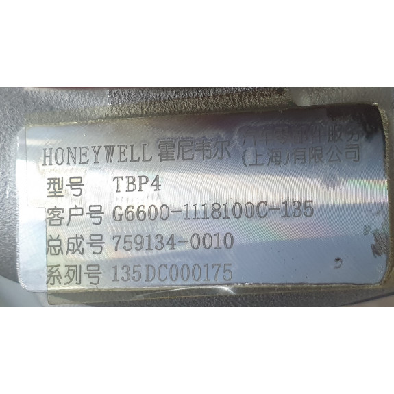Турбокомпрессор G6600-1118100C-135 Оригинал YC6G260N-40