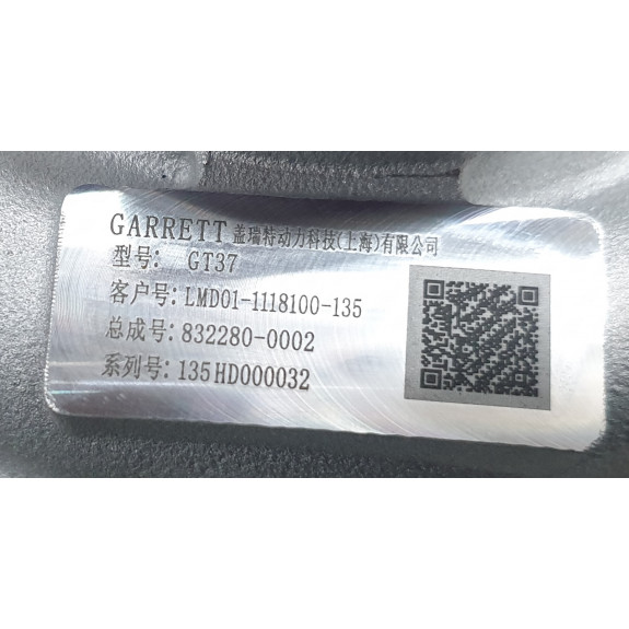 Турбокомпрессор LMD01-1118100-135 Оригинал YC6L280N-52